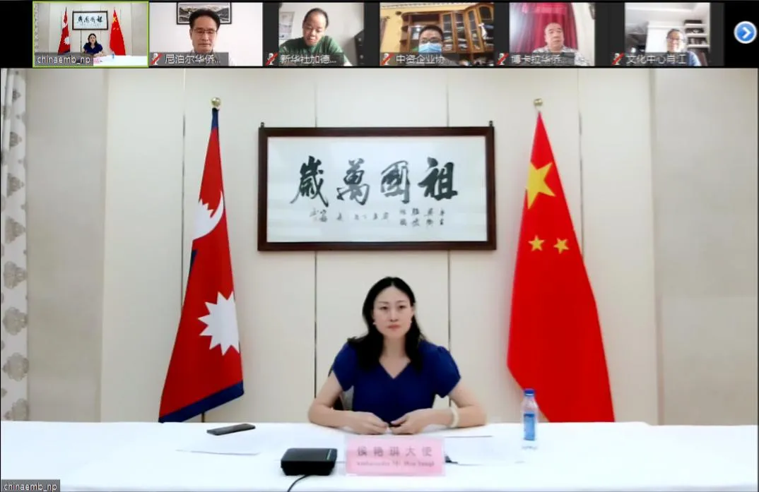 侯艳琪大使与在尼泊尔中国同胞举行疫情防控视频会议
