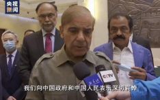 巴基斯坦总理赴中国驻巴使馆吊唁：保证对肇事者严惩不贷