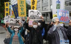 Japanese fisheries: regrets the government's decision to discharge the Fukushima nuclear treatment water into the sea