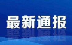 中国截至10月13日24时新型冠状病毒肺炎疫情最新情况