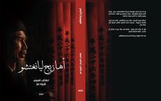 雪漠作品《凉州词》《雪漠小说精选》阿拉伯语、韩语版出版发行