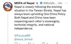 尼泊尔外交部就佩洛西窜访中国台湾地区发表声明坚持一个中国政策