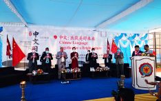南亚网视｜全球兴起中文热 尼泊尔举办第13个“国际中文日”庆祝活动