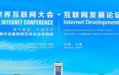 15 world-leading Internet scientific and technological achievements released in Wuzhen, Zhejiang