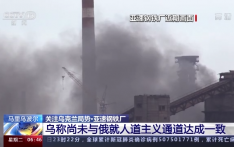 俄罗斯宣布单方面停止在马里乌波尔亚速钢铁厂的作战行动