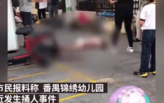 广州一幼儿园附近发生捅伤学生事件：5人受伤