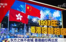 东方之珠不夜城 回归祖国24周年的香港前行再出发