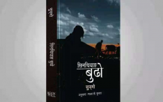 中国作家雪漠尼文版《雪漠小说精选》在尼泊尔出版发行