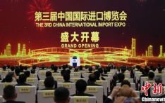 第三届中国国际进口博览会开幕