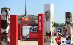 “时代楷模——致敬中国共产党百年华诞”主题影像展在京开幕