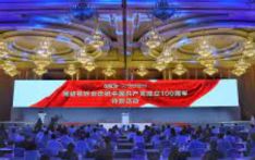 第九届中国网络视听大会在成都开幕