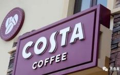 COSTA连锁咖啡店迎关店潮，星巴克曾宣布永久闭店近400家