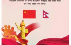 尼泊尔中资企业协会、华侨华人协会七月一日在尼泊尔报纸发表建党百年专版