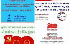 共襄盛举，共庆华诞——尼泊尔社会各界热烈祝贺中国共产党成立100周年