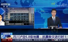 新闻1+1丨四川泸定6.8级地震：抗震救灾进行时！
