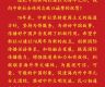 习近平致信祝贺中国新闻社建社70周年强调 创新国际传播话语体系提高国际传播能力 增强报道亲和力和实效性
