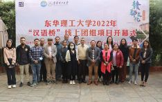  “汉语桥”线上团组项目在尼泊尔开始实施