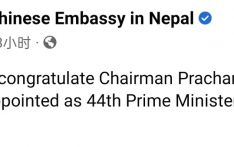 中国大使馆发言人和印度总理莫迪向普拉昌达表示祝贺