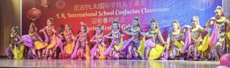 尼泊尔LRI国际学校孔子课堂“迎春联欢会”洋溢中国“年味儿”