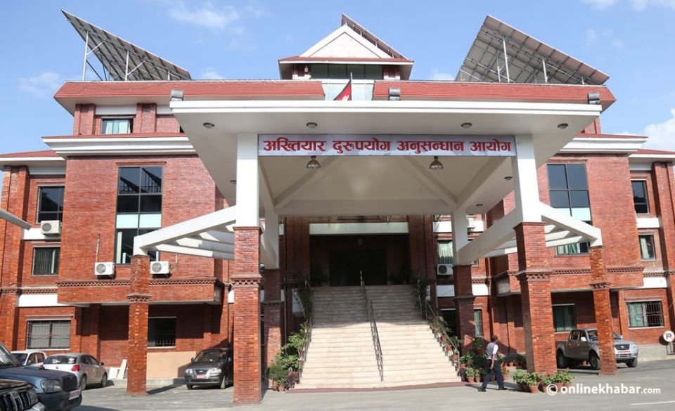 The Commission for the Investigation of Abuse of Authority (CIAA) central office in Kathmandu