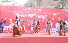 Celebrating the Tibetan New Year in Chinese Embassy in Nepal (live video 2)