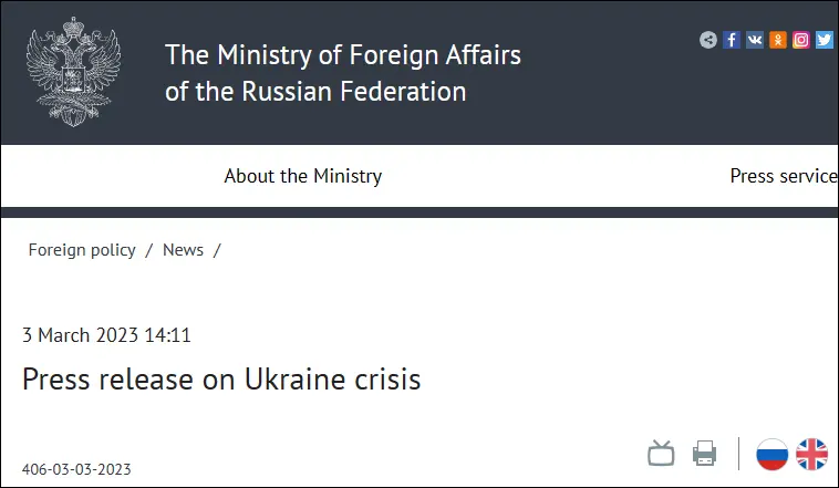 俄罗斯外交部网站声明截图