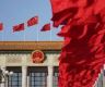 外媒：世界期待两会揭示中国前进方向