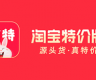 淘特新增14个类目商家商品培育发展规划
