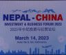 Prime Minister Pushpa Kamal Dahal addressed the Nepal- China Investment Business Forum 2023 in Kathmandu