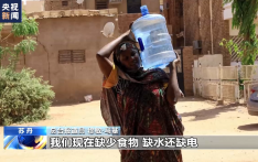 苏丹首都喀土穆仍然停电停水 基本食品供应无法保障
