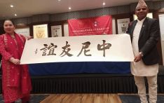 中国华岩寺藏汉代画像石拓片展在加德满都成功举办