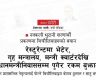 बिचौलियाहरूको बयान : रेस्टुरेन्टमा भेटेर, गृह मन्त्रालय, मन्त्री क्वार्टरदेखि प्रधानमन्त्रीनिवाससम्म पुगेर रकम बुझायौँ