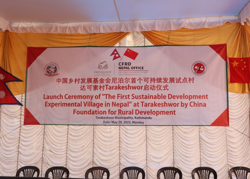 China's 1st Rural Sustainable Development Village Demonstration in Nepal