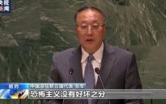 中国常驻联合国代表：加强国际反恐合作刻不容缓
