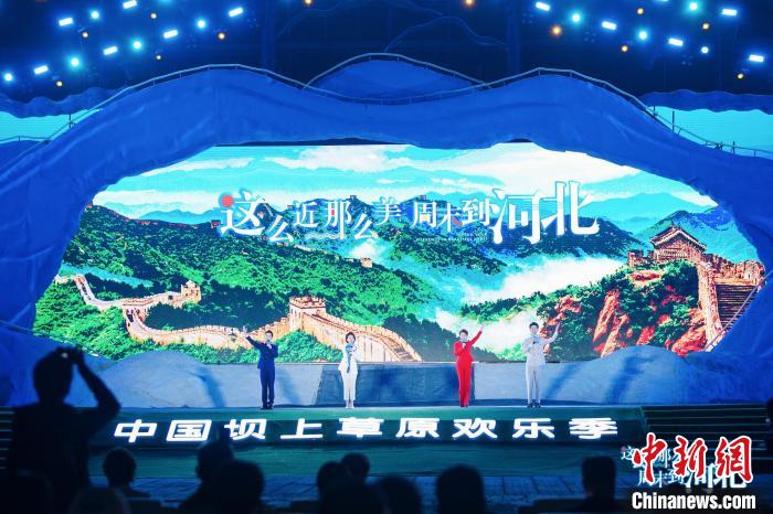 首届“中国坝上草原欢乐季”邀游客畅享“21℃的夏天”