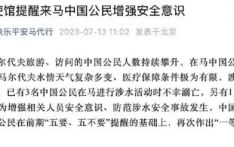 3名中国公民在马尔代夫溺亡、1人失踪、1人被鲨鱼咬伤！中国驻马尔代夫使馆提醒