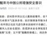 3名中国公民在马尔代夫溺亡、1人失踪、1人被鲨鱼咬伤！中国驻马尔代夫使馆提醒