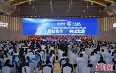 第7届中国-南亚博览会在云南昆明开幕