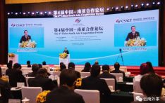 第4届中国—南亚合作论坛在昆开幕 共建更加紧密伙伴关系 推动共同进步共同繁荣