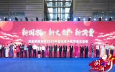 首届“新国潮·新文创·新消费”文化展览会在深圳隆重开幕