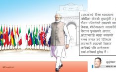 भारतमा जी–२० शिखर सम्मेलन हुनुको अर्थ