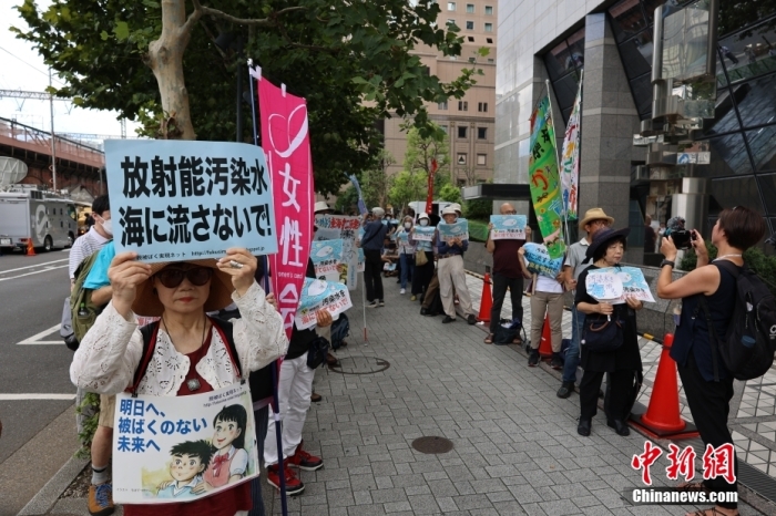 8月24日，日本民众在位于东京千代田区的东京电力公司总部附近举行集会，强烈反对日本政府当天启动福岛核污染水排海作业。<a target='_blank' href='/'>中新社</a>发 钟欣 摄