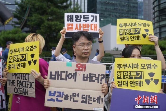 资料图：韩国多个民间团体集会抗议日本核污染水排海决定。<a target='_blank' href='/'>中新社</a>记者 刘旭 摄
