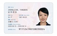 中国新版外国人永居证亮相，新加入体现国家标识的五星元素