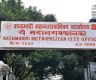 Schools Shouldn't be Closed in Name of Teacher's Protest: KMC
