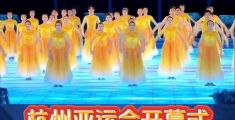 杭州亚运会开幕式精彩集锦！