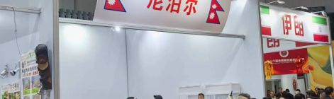 甘肃庆阳“香包经济”参展商现尼泊尔馆