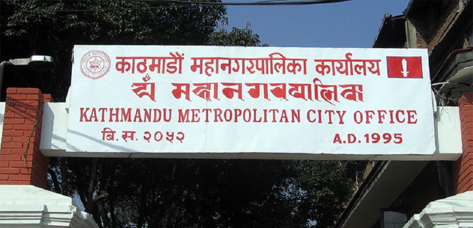 kmc-mahanagarpalika-kathmandu