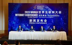 2023年世界互联网大会乌镇峰会新闻发布会举行