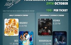 Baiskoafu to hold Gaza fundraising film festival at Schwack Cinema